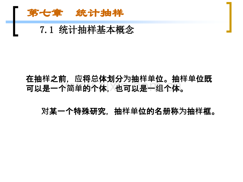 高等教育高级财务会计自考试题.pptx_第2页