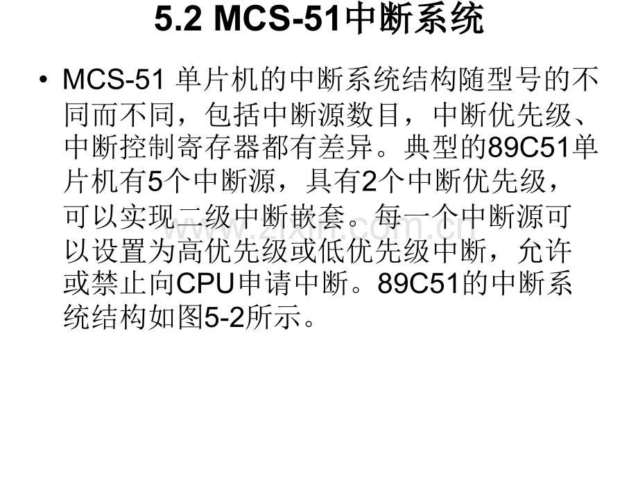 高等教育中断系统.pptx_第3页