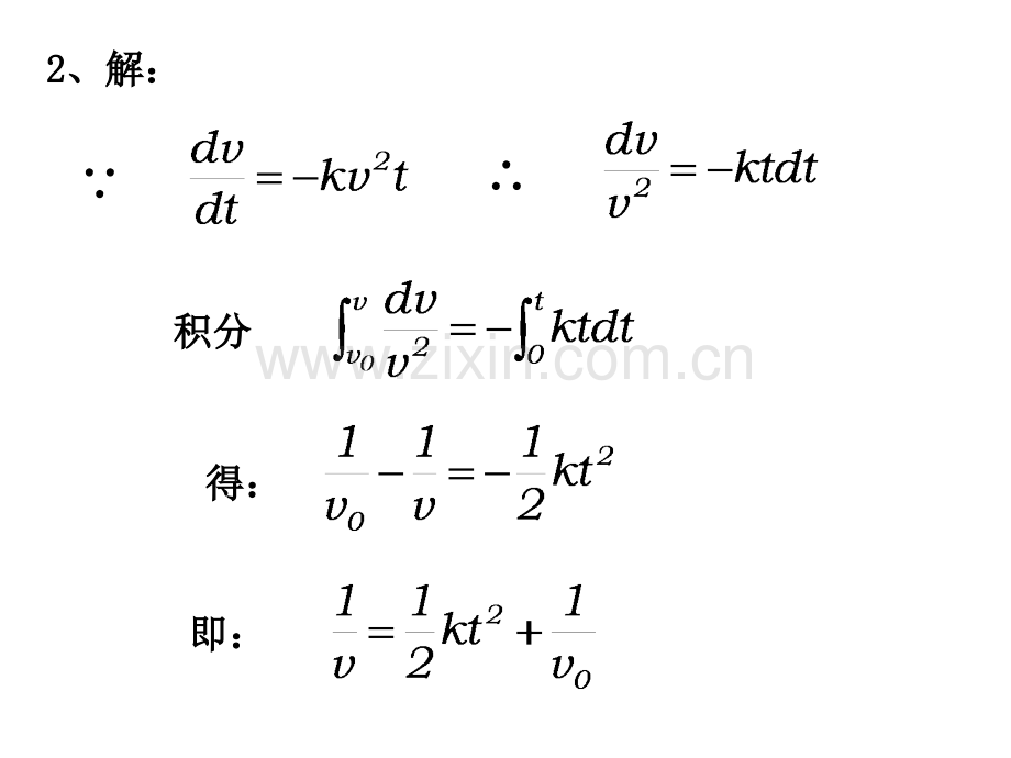 大学物理B上力学电磁学练习册计算题解答.pptx_第1页