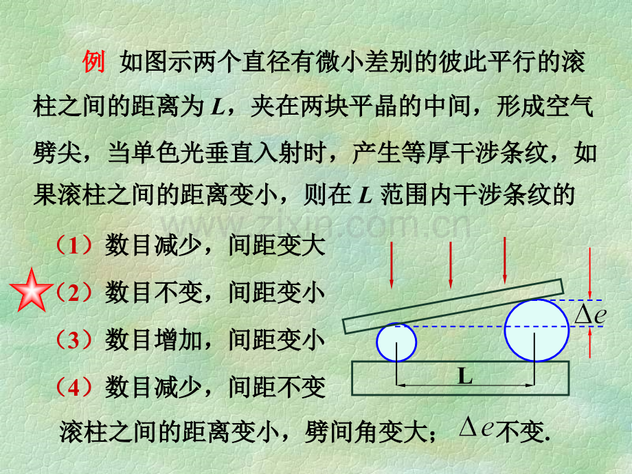 大学物理习题课选讲例题.pptx_第2页