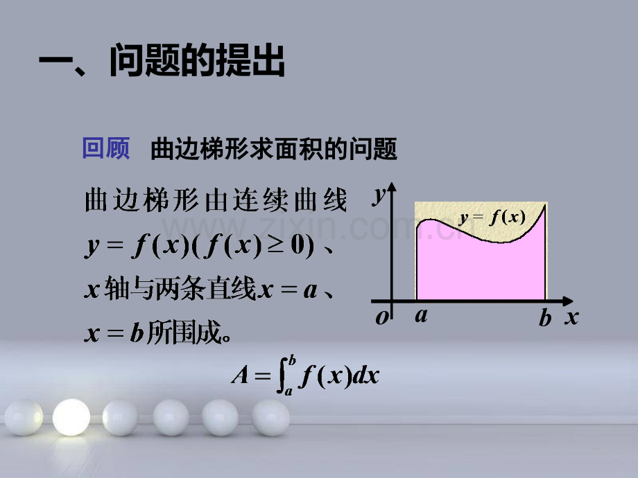 高等数学--重积分-.pptx_第2页