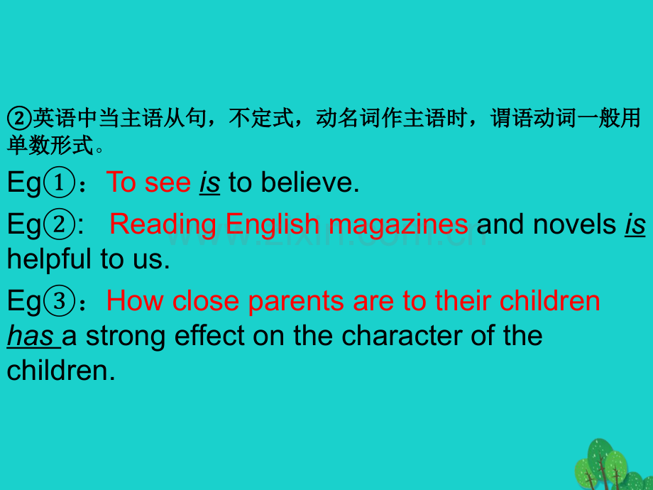 高三英语一轮复习主谓一致.pptx_第2页