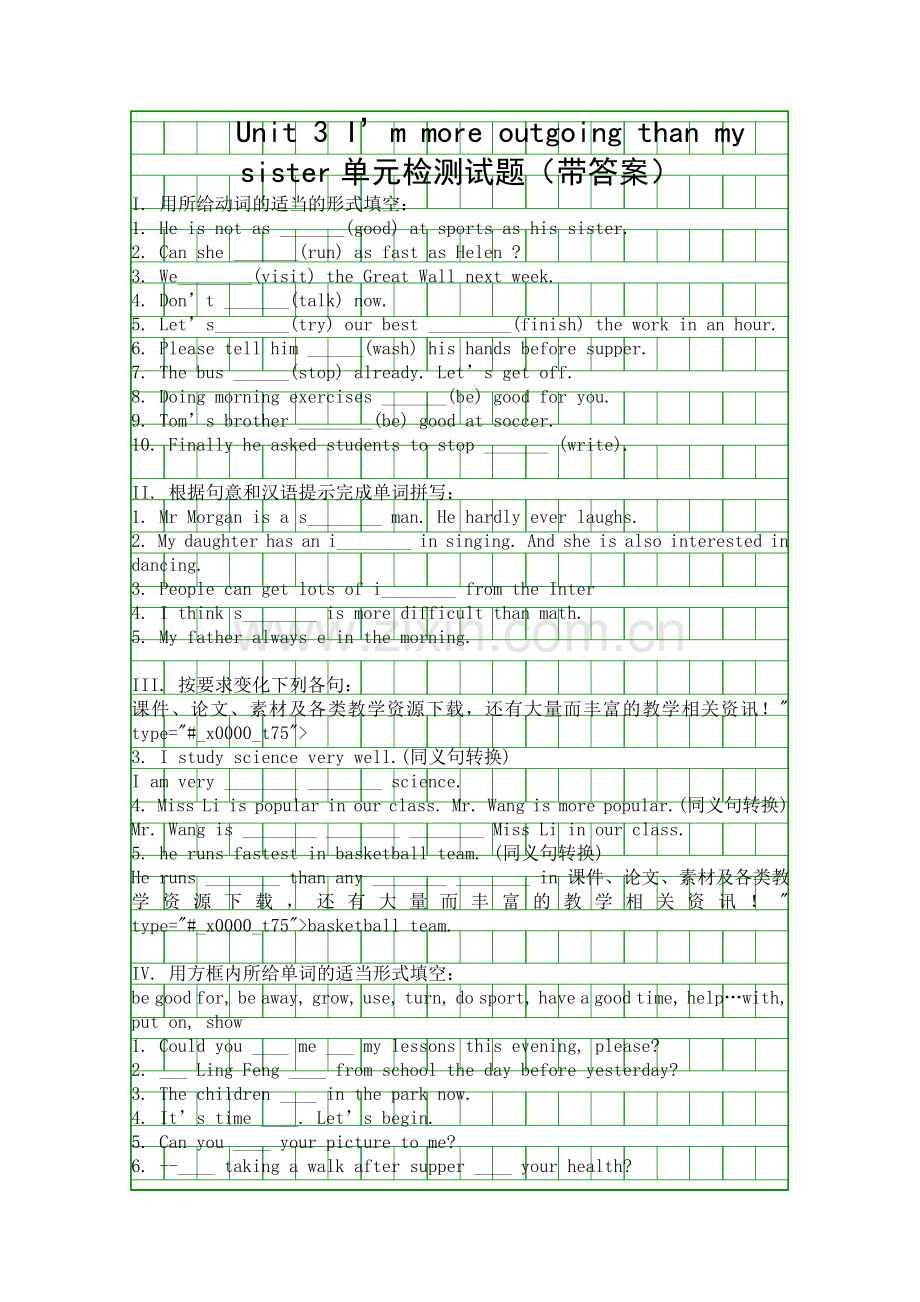 Unit-3-Im-more-outgoing-than-my-sister单元检测试题带答案.docx_第1页