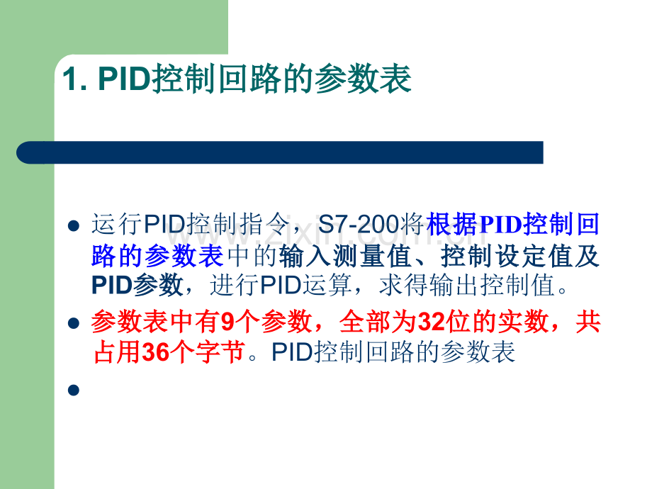 PID的应用案例.pptx_第2页