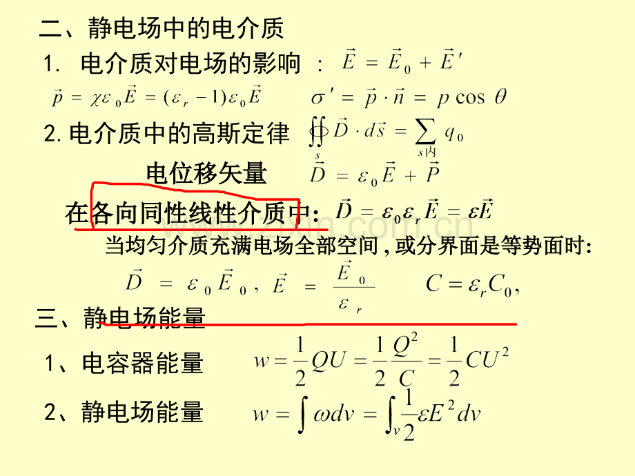 大学物理习题.pptx_第3页