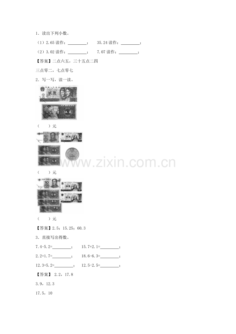 北师大版数学测试.doc_第1页