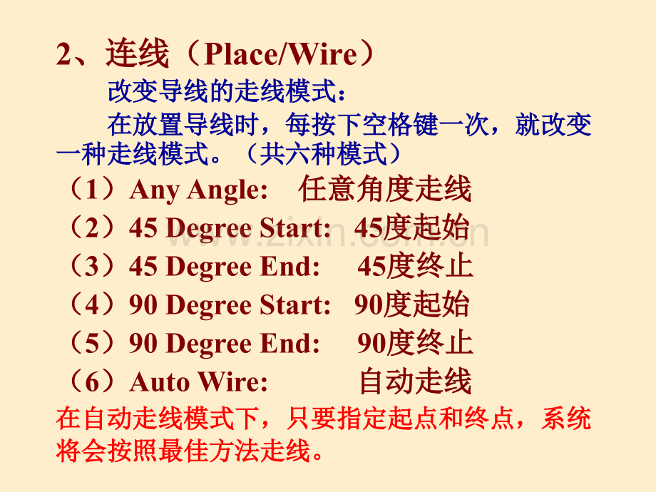 用工具画原理图.pptx_第3页