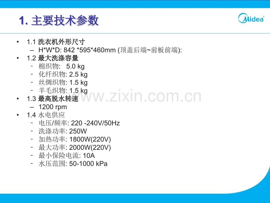 产品开发说明书.pptx_第2页