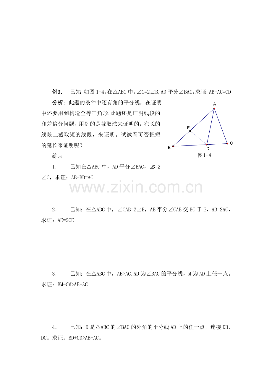 三角形中做辅助线的技巧32页.doc_第2页