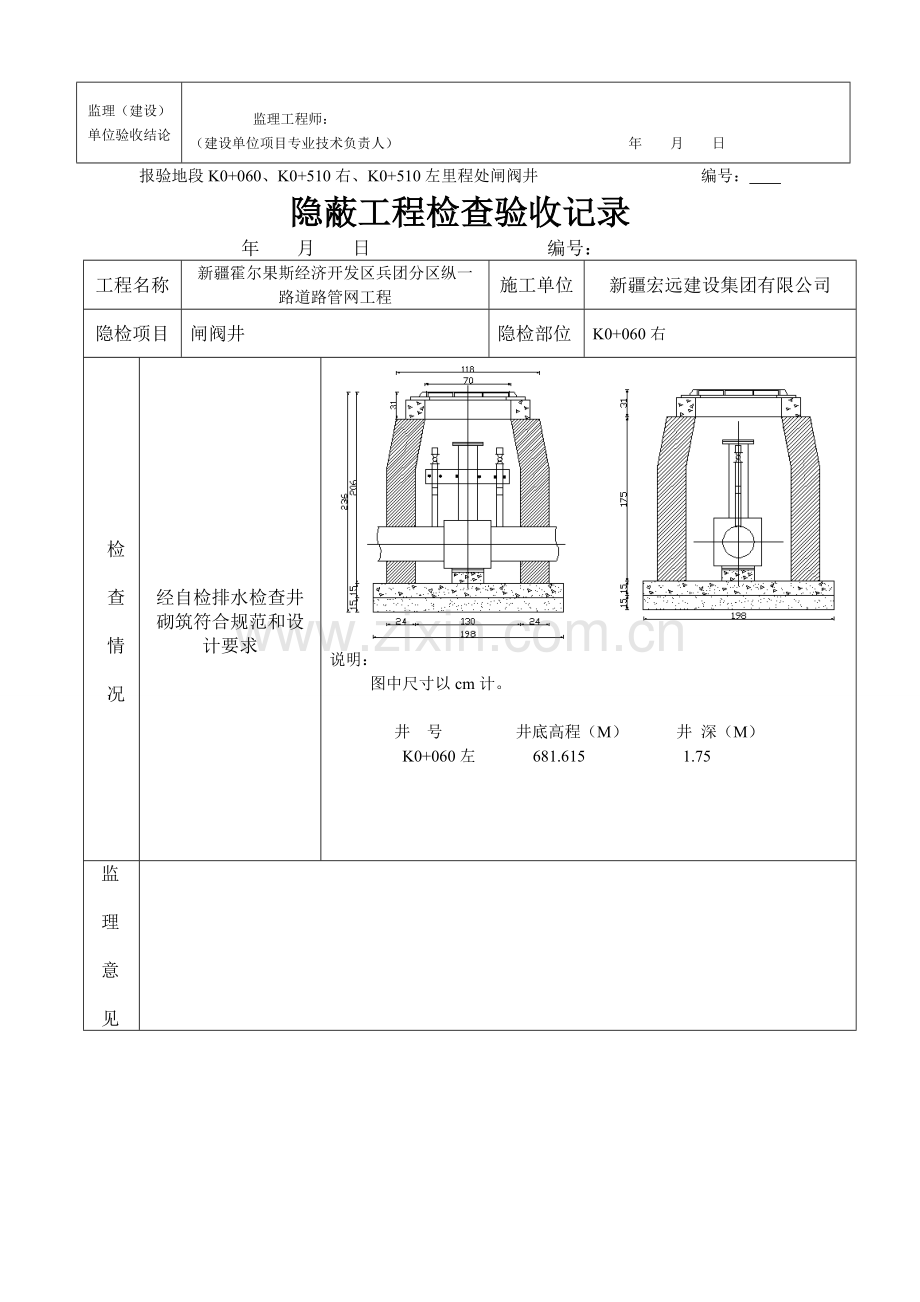 燃气工程检验批资料.doc_第3页