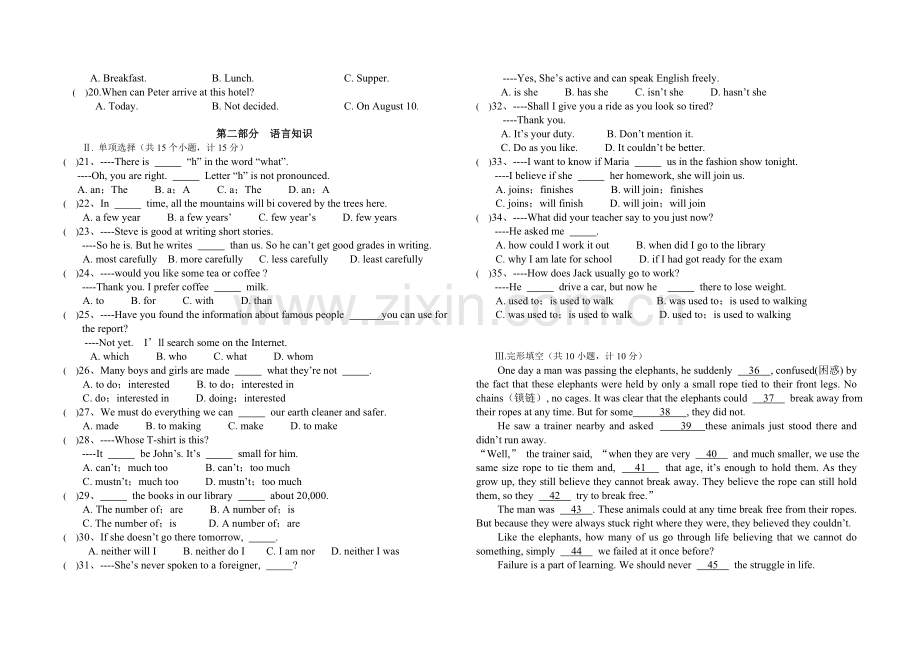 2018英语中考试题.doc_第2页