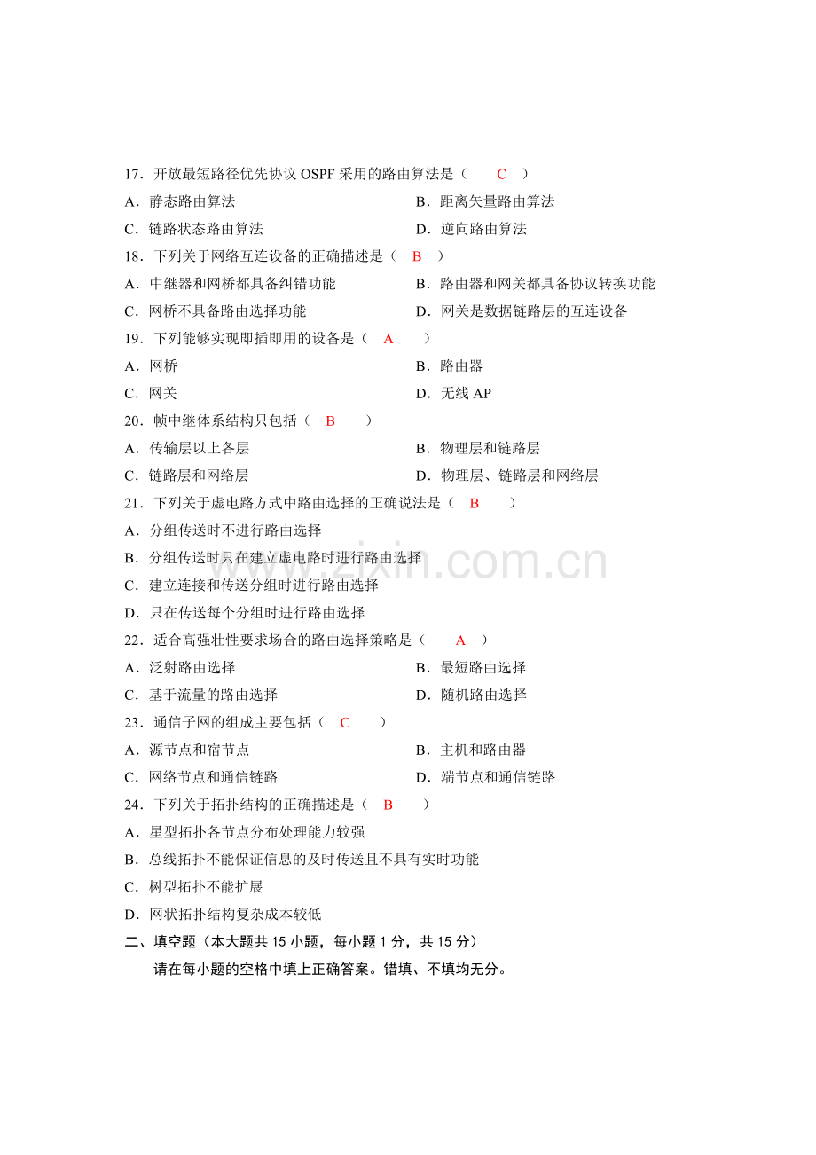 Aiijped全国4月自考计算机网络原理试题及答案.doc_第3页