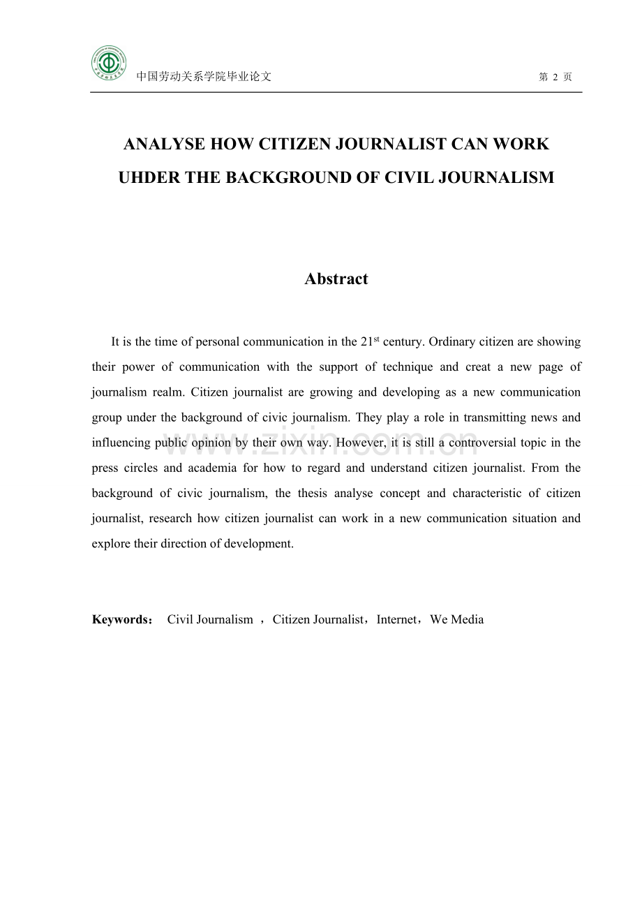 公民新闻背景下公民记者作用发挥空间探析-毕业论文.doc_第2页