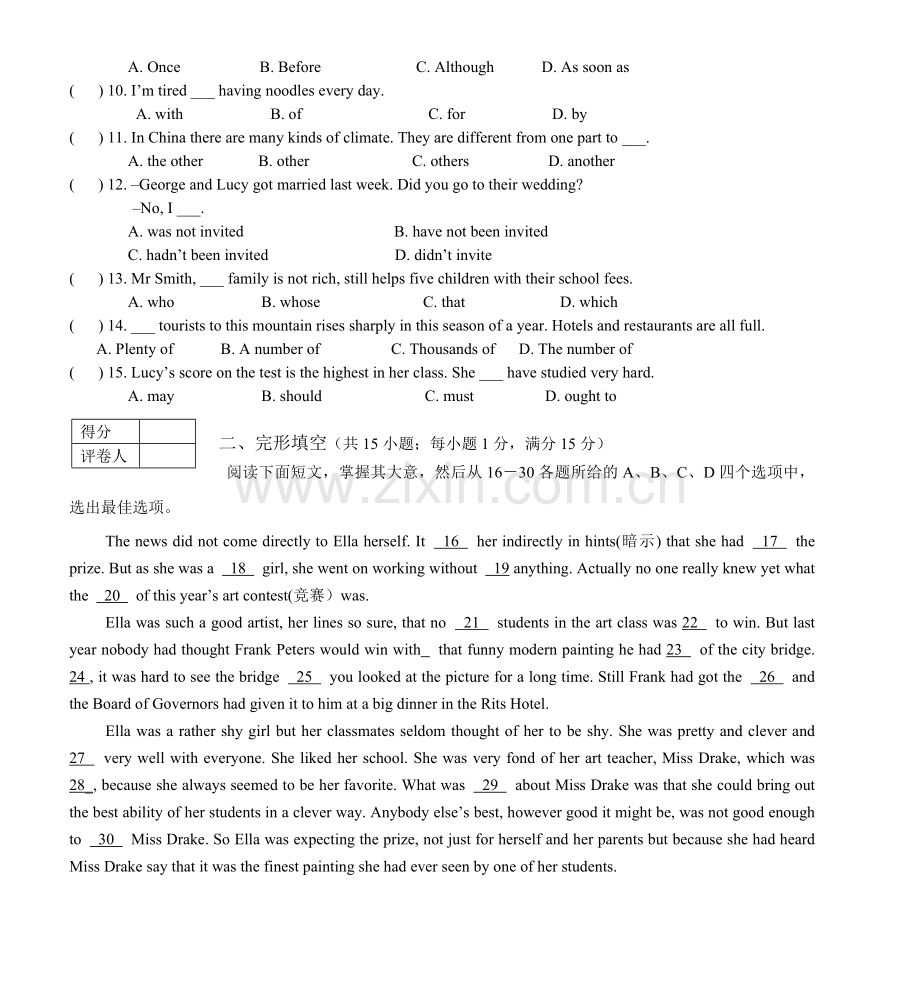 初中英语教师综合水平测试题.doc_第2页