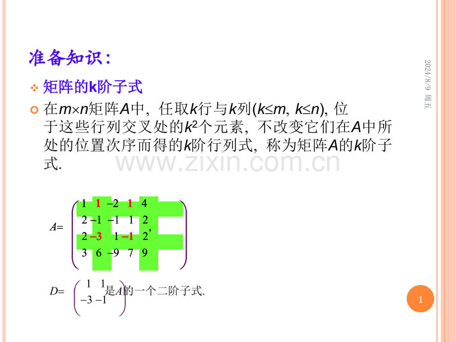 第二章多元线性回归分析.pptx_第1页