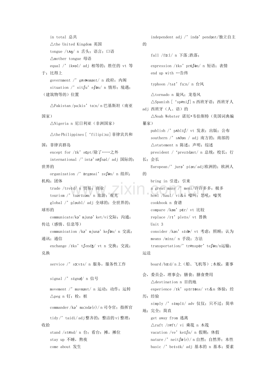 高一上英语单词有音标.doc_第2页