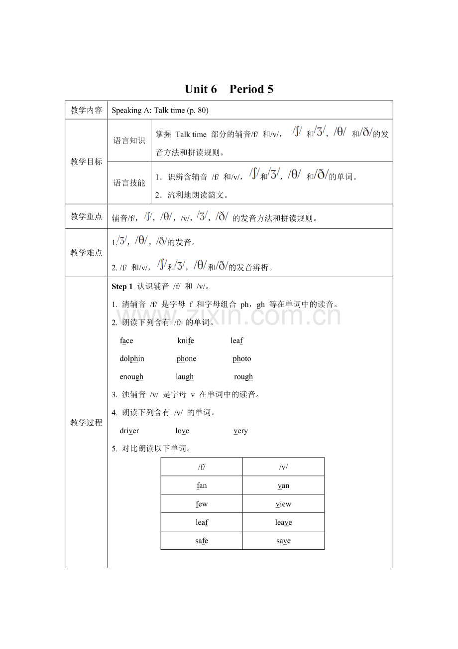 Unit6-Period-5.doc_第1页