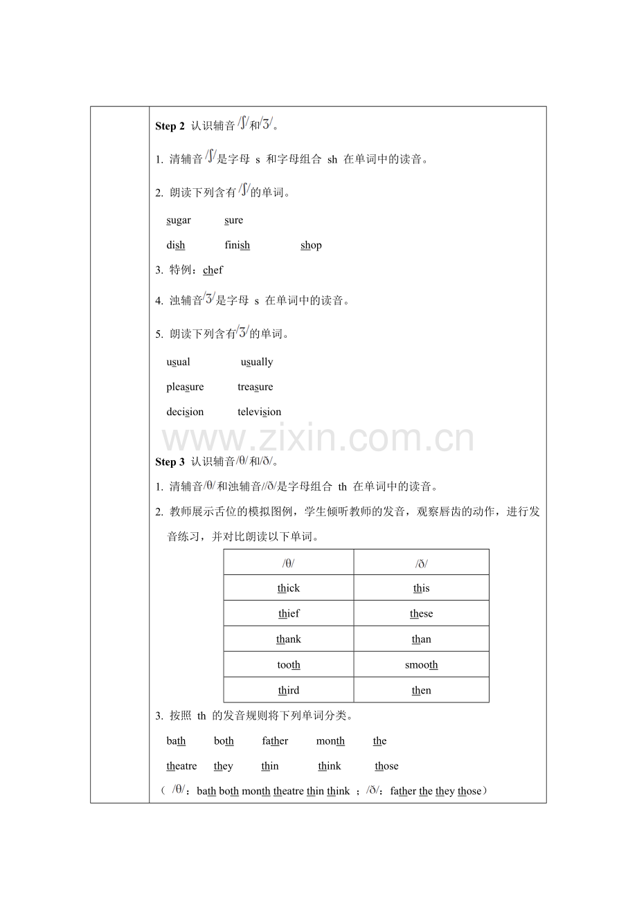 Unit6-Period-5.doc_第2页