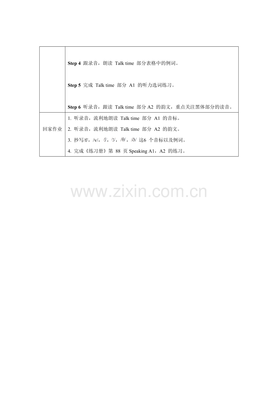 Unit6-Period-5.doc_第3页