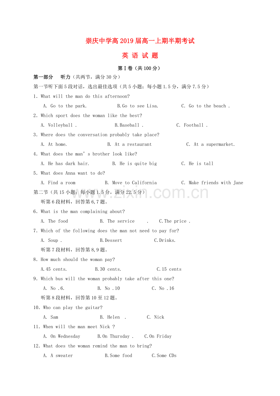 高一英语上学期期中试题4.doc_第1页