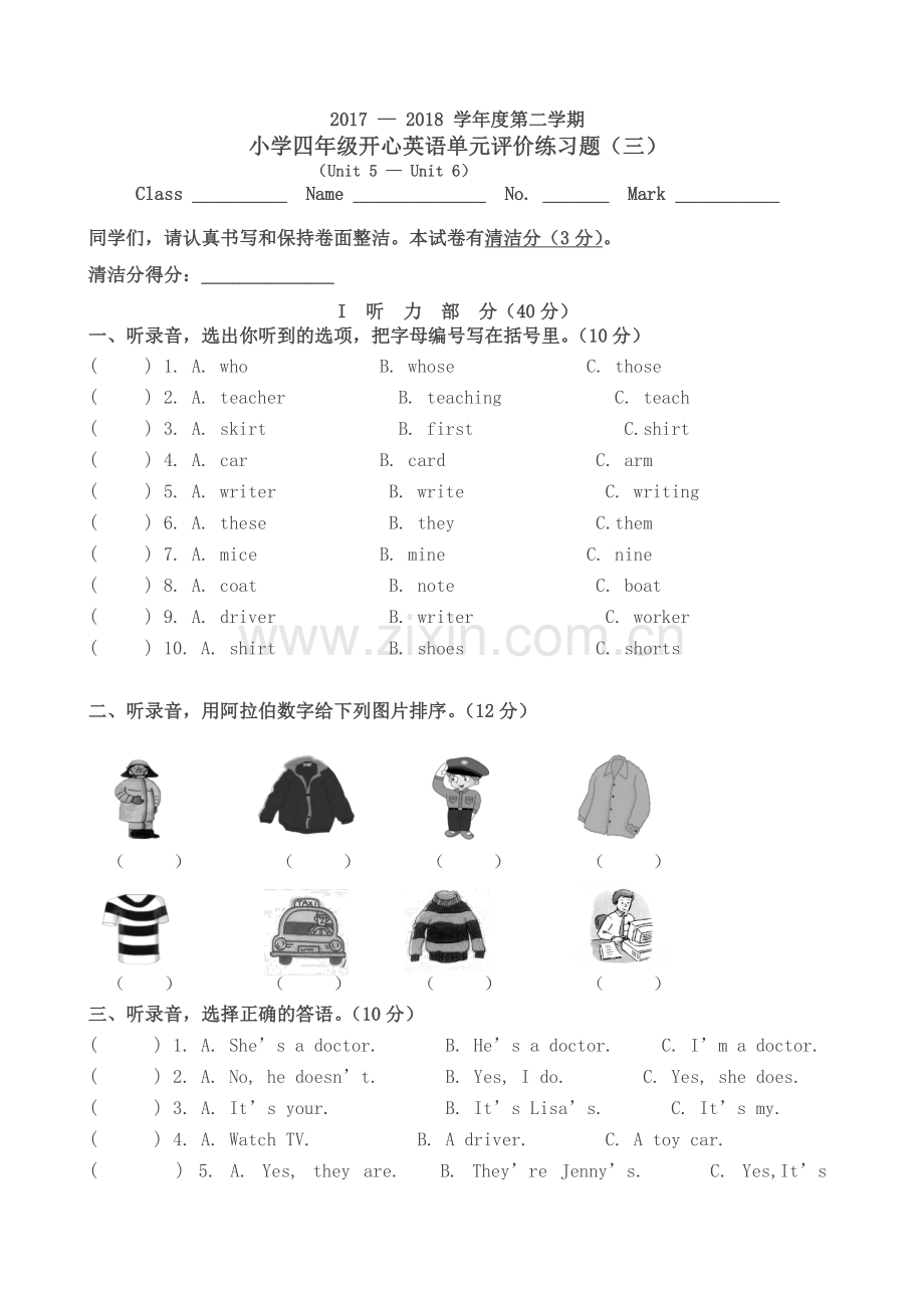 开心英语四年级下册unit5—unit6单元测试题有答案.doc_第1页