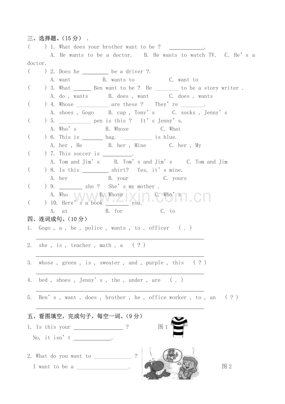 开心英语四年级下册unit5—unit6单元测试题有答案.doc_第3页