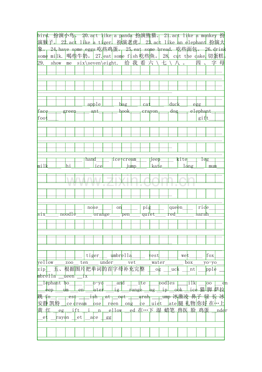 2016新版pep三年级英语上册复习资料汇总.docx_第2页