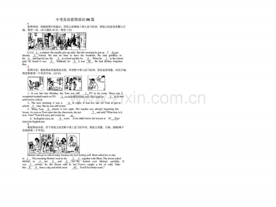 中考英语看图填词50篇.pptx_第1页