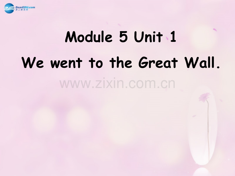 秋四级英语上册ModuleUnitWewenttotheGreatWall外研版一起.pptx_第2页