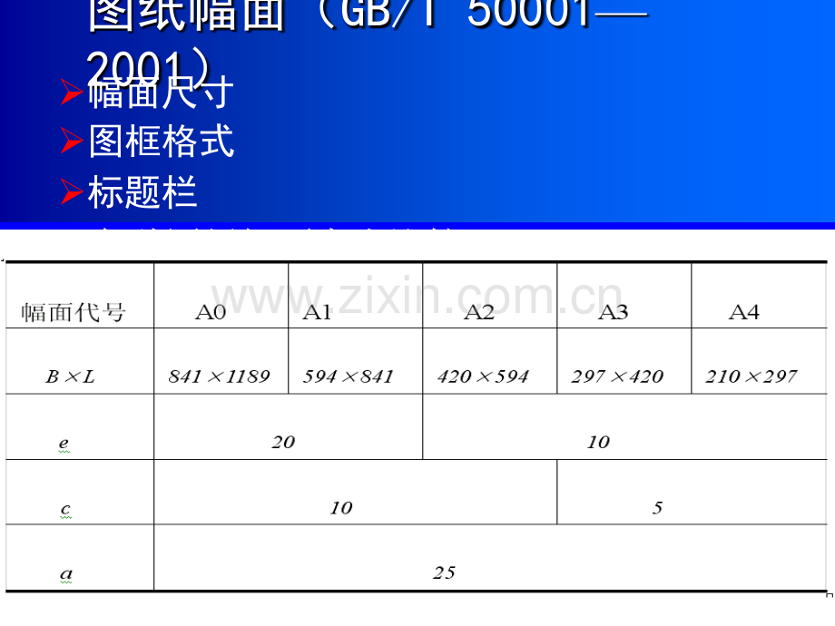 工学画法几何.pptx_第3页