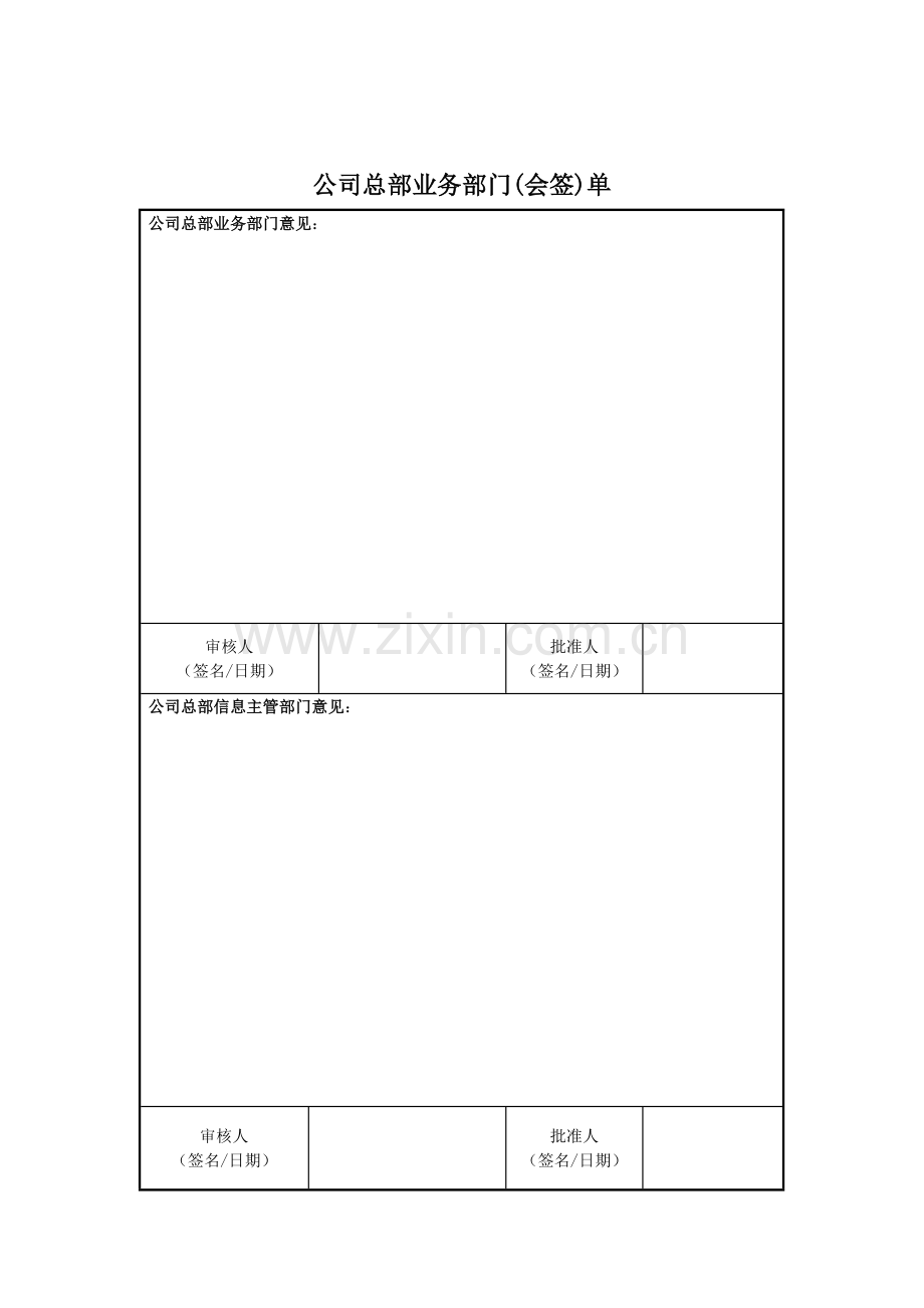 CPIPECNPAP工程建设管理信息系统需求说明书系统及BHO遗留项消缺.doc_第3页