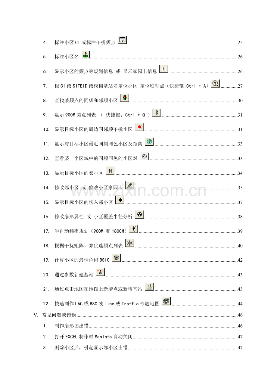 SeeSite的使用.doc_第2页