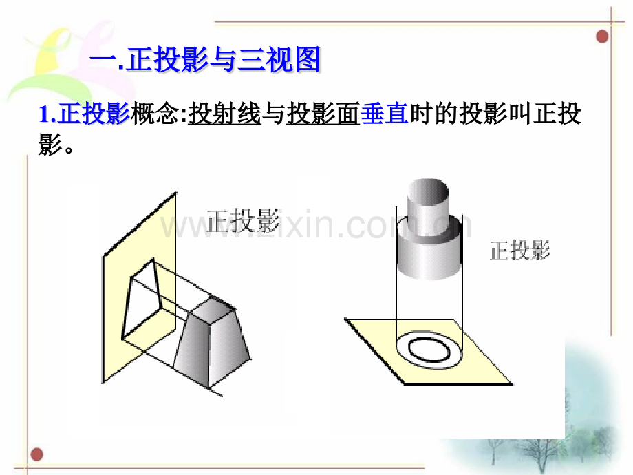 62常见的技术图样资料.pptx_第2页