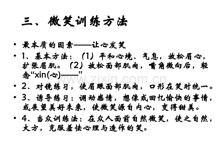 交际际礼仪.pptx_第2页