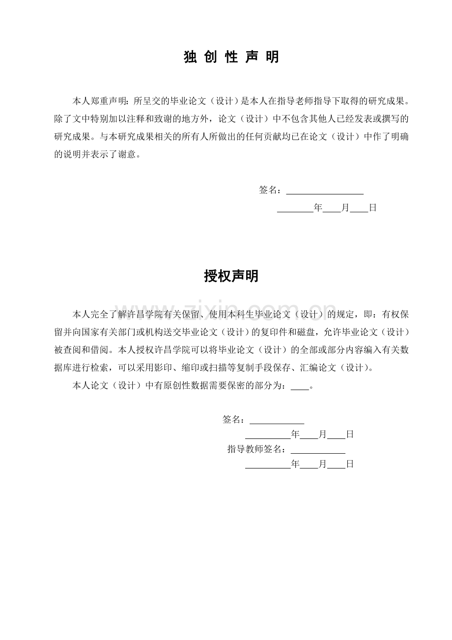 网络工程路由交换方向毕业论文.doc_第2页