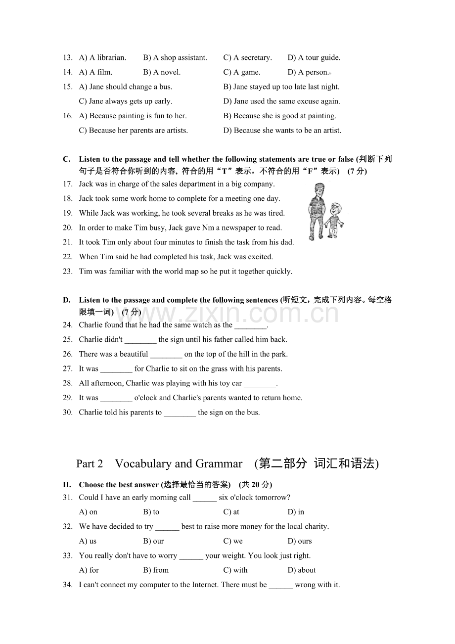 上海中考英语试卷及答案word版.doc_第2页