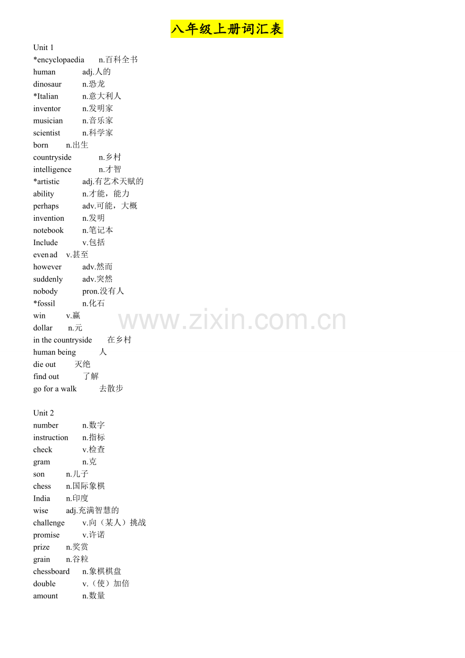 广州八年级上下册英语新版单词表.doc_第1页