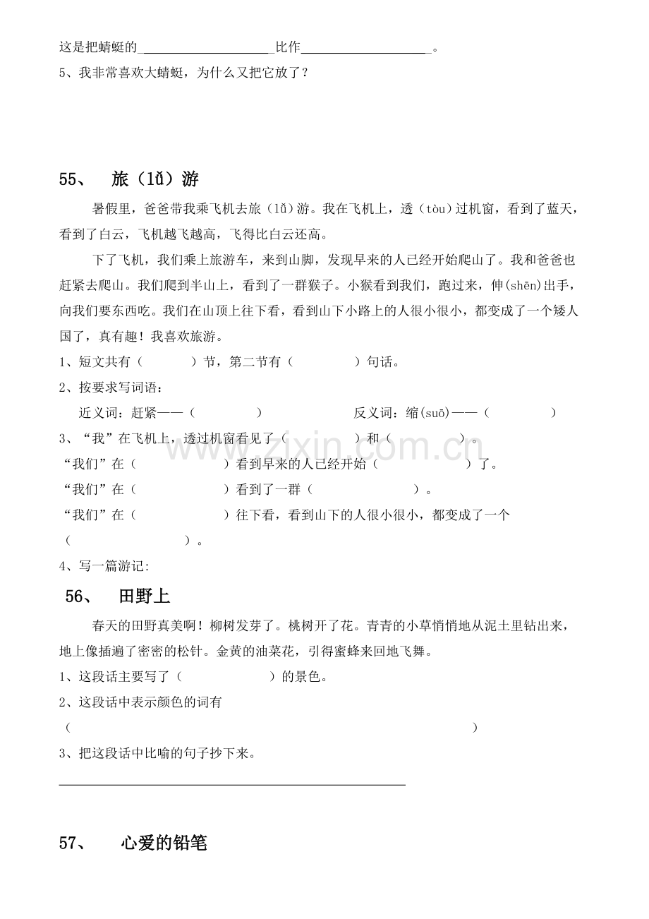 一年级阅读理解251—100篇打印版.doc_第3页