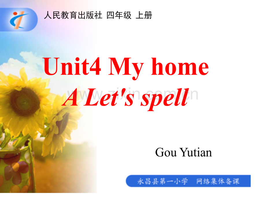 3Unit4myhome时.pptx_第1页