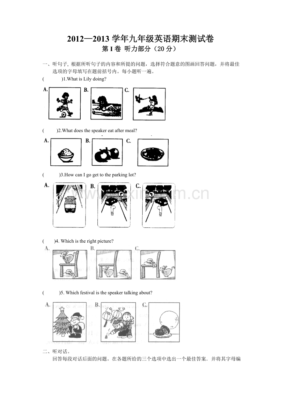 2012度第一学期新目标英语九年级上学期期末测试卷1.doc_第1页