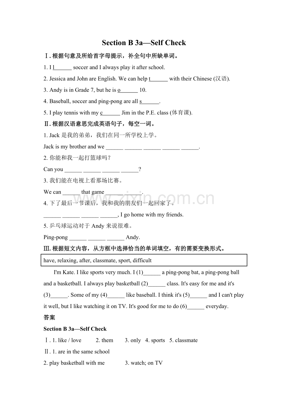 Section-B-(3a—Self-Check).doc_第1页