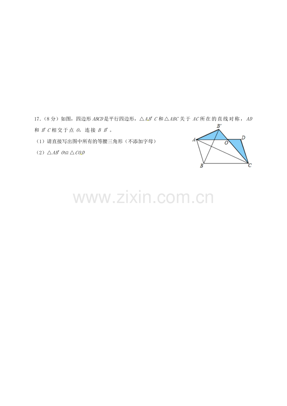 初中数学毕业会考仿真试题无答案.doc_第3页