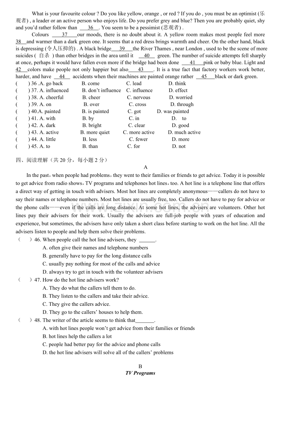 初三英语期末复习测试卷牛津版9A.doc_第3页