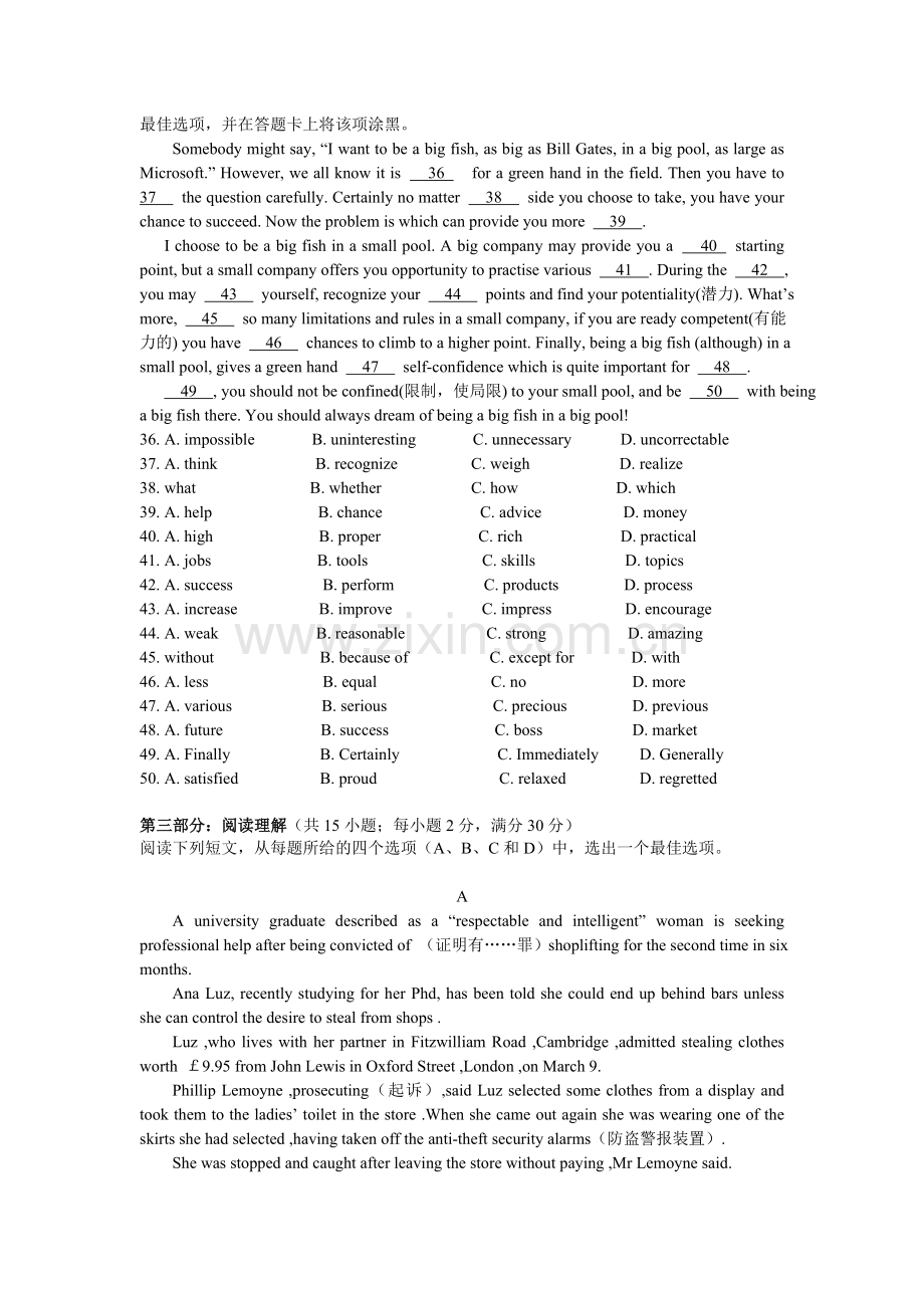 外研版高一英语上学期期末考试卷及答案.doc_第2页