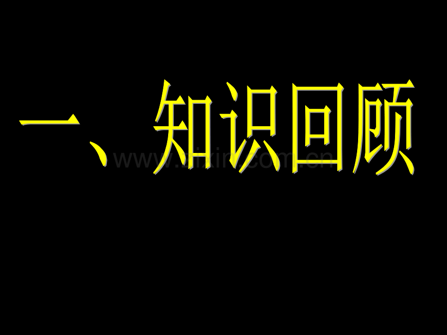 高一数学高一平面向量习题课.pptx_第2页