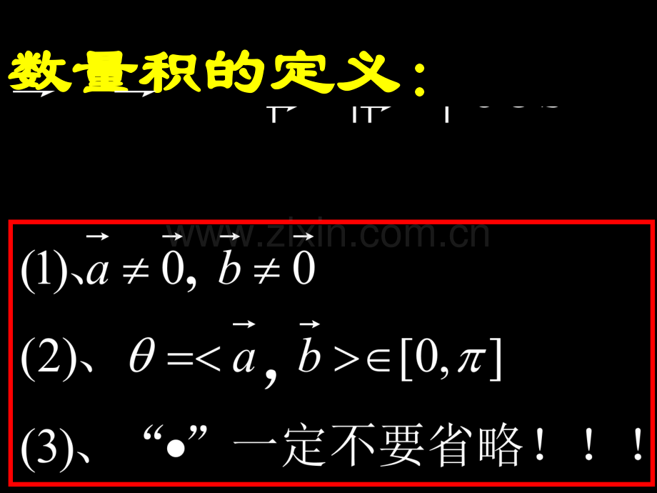 高一数学高一平面向量习题课.pptx_第3页