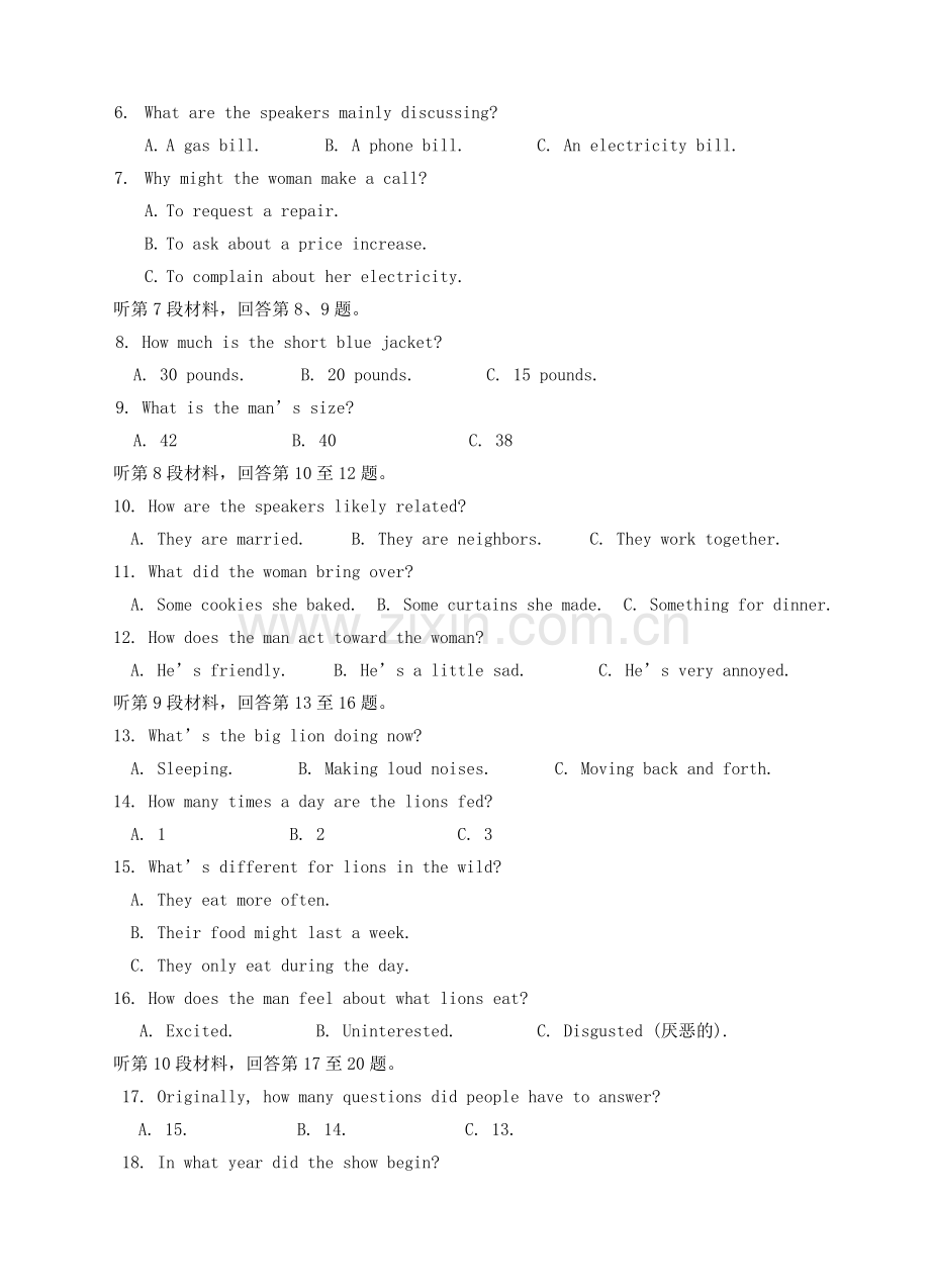 高一英语上学期第二阶段考试试题.doc_第2页