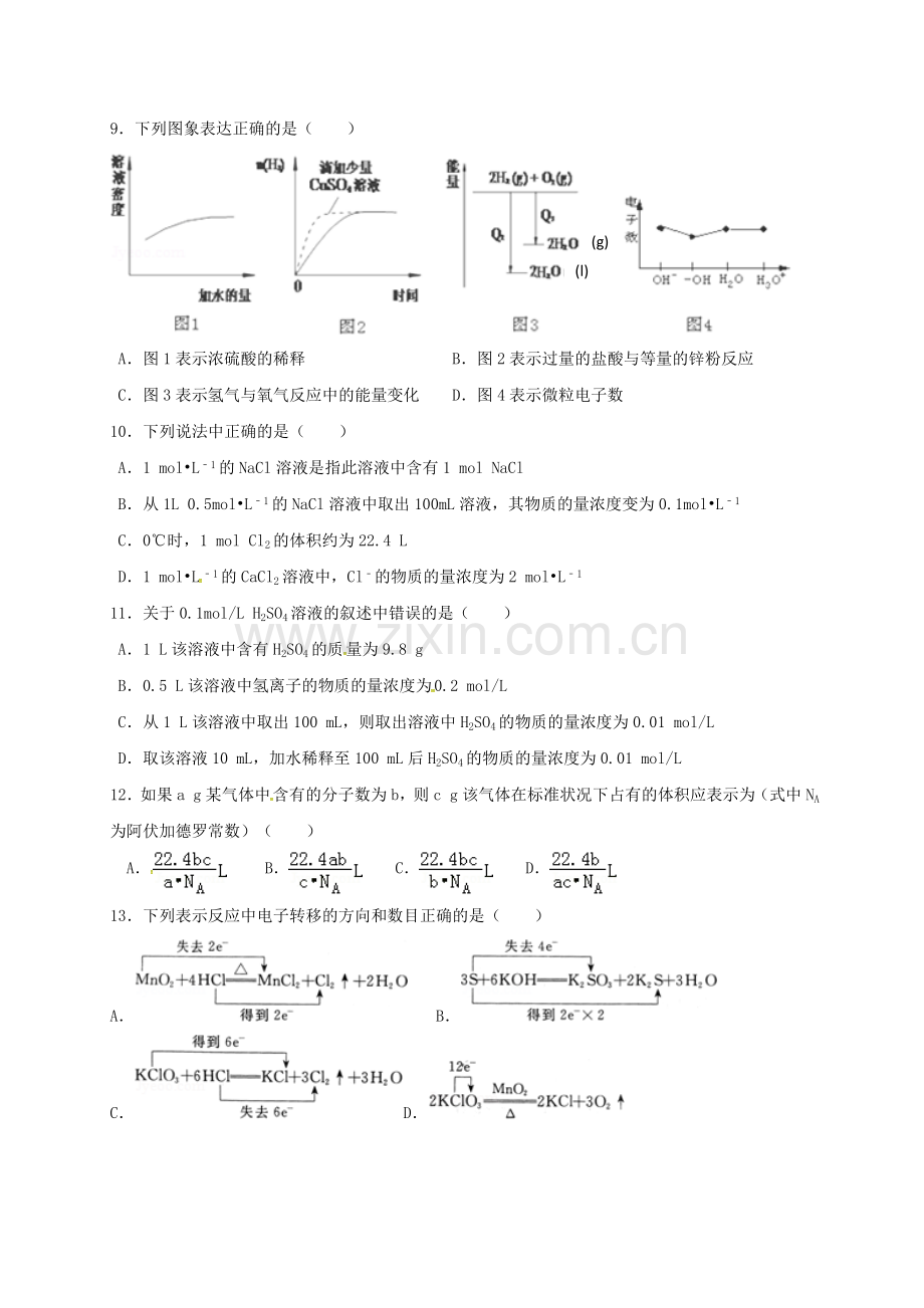 高三化学10月第二次月考培优试题无答案.doc_第3页