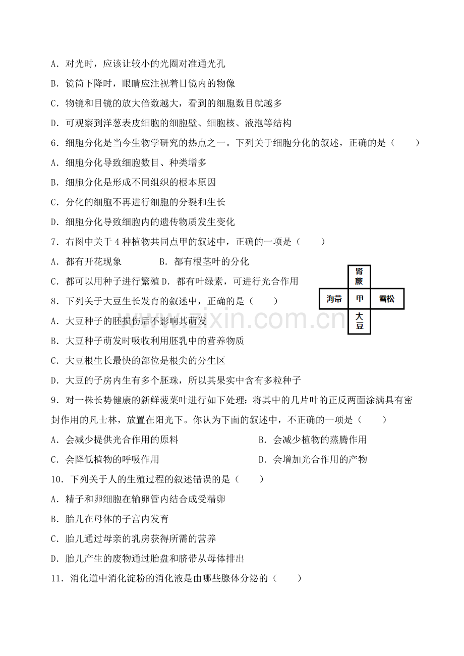 初中生物学业水平考试生物模拟试题三.doc_第2页