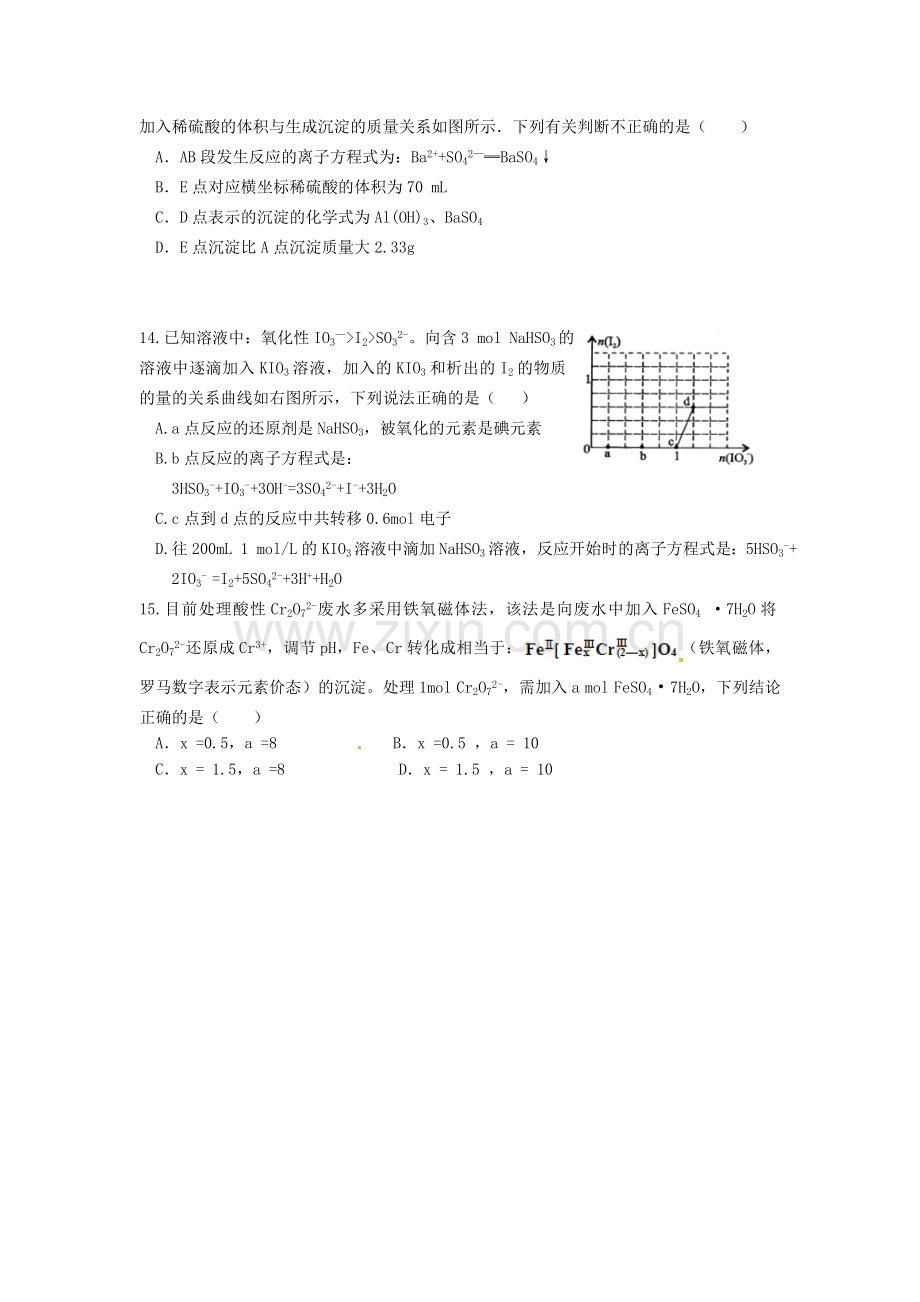 高三化学上学期期中试题18.doc_第3页